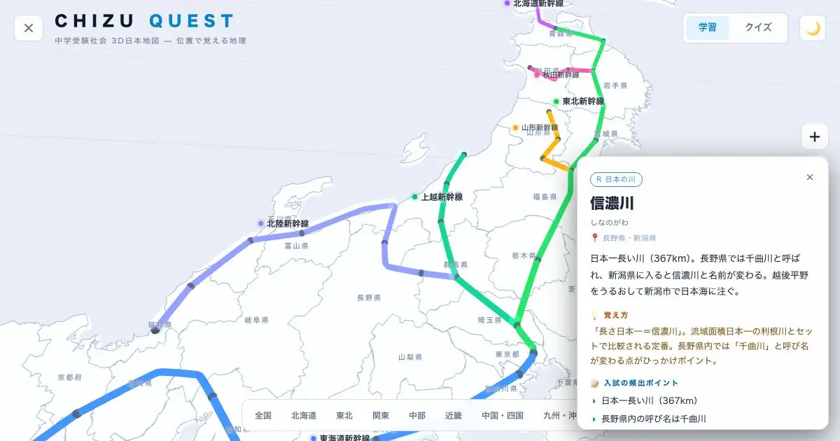 項目をタップすると表示される覚え方と入試頻出ポイントの解説カード