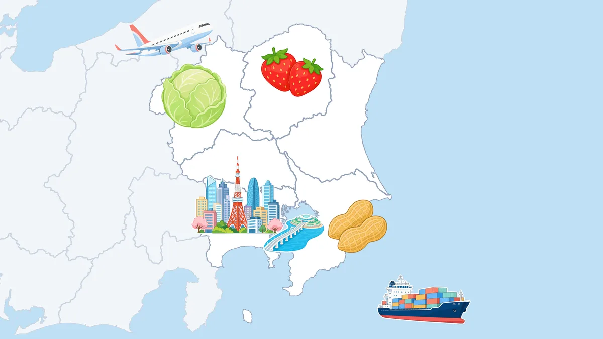 関東地方の地図に、ビル群と電波塔・いちご・キャベツ・落花生・飛行機・コンテナ船・海をわたる橋のイラストが並ぶ
