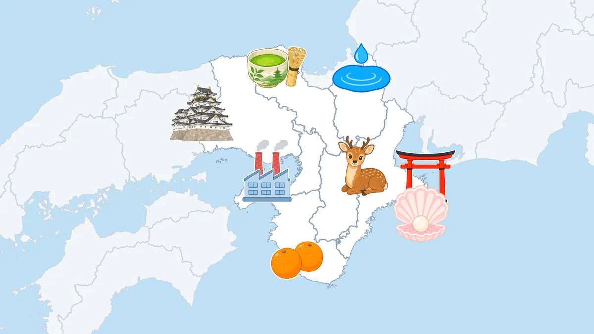 近畿地方の地図に、お城・鳥居・みかん・真珠・琵琶湖・鹿・抹茶・工場のイラストが並ぶ