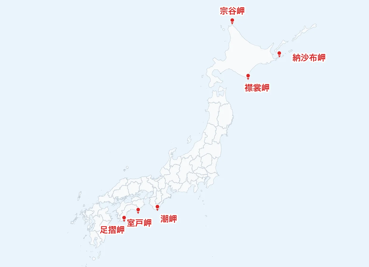中学受験で覚える岬6つの位置図。宗谷岬・納沙布岬・襟裳岬（北海道）、潮岬（和歌山県）、室戸岬・足摺岬（高知県）