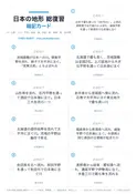 1枚目の問題面