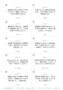 2枚目の問題面
