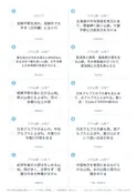 3枚目の問題面