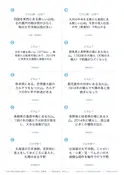 4枚目の問題面