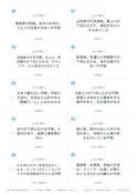 5枚目の問題面