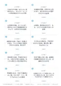 6枚目の問題面