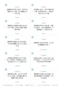 7枚目の問題面