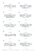 8枚目の問題面