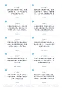 9枚目の問題面