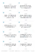10枚目の問題面