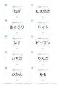 2枚目の問題面
