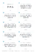 6枚目の問題面