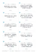 7枚目の問題面