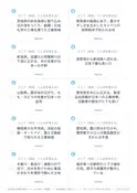 8枚目の問題面