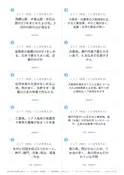 9枚目の問題面