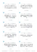 10枚目の問題面