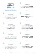1枚目の問題面