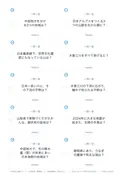 2枚目の問題面