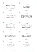 3枚目の問題面