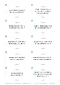 4枚目の問題面