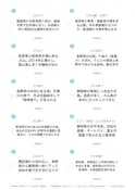 5枚目の問題面