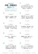 1枚目の問題面