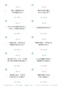 2枚目の問題面