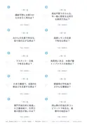 3枚目の問題面