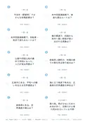4枚目の問題面