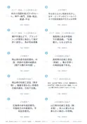 5枚目の問題面