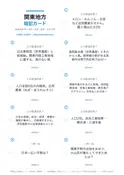 1枚目の問題面