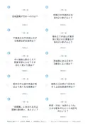 2枚目の問題面