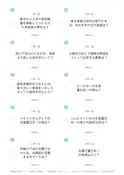 3枚目の問題面