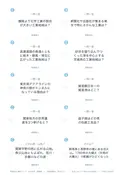4枚目の問題面