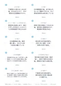5枚目の問題面