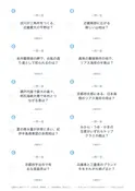 2枚目の問題面