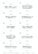 3枚目の問題面