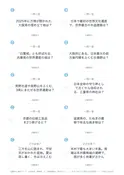 4枚目の問題面