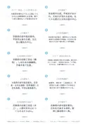 5枚目の問題面