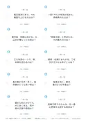 2枚目の問題面