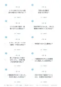 3枚目の問題面