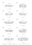 4枚目の問題面