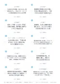 5枚目の問題面