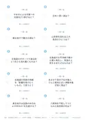 2枚目の問題面