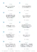 4枚目の問題面