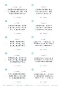 5枚目の問題面