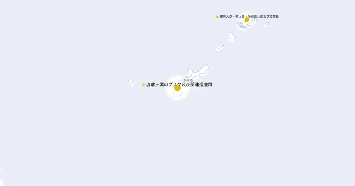 琉球王国のグスク及び関連遺産群の位置を示す3D日本地図