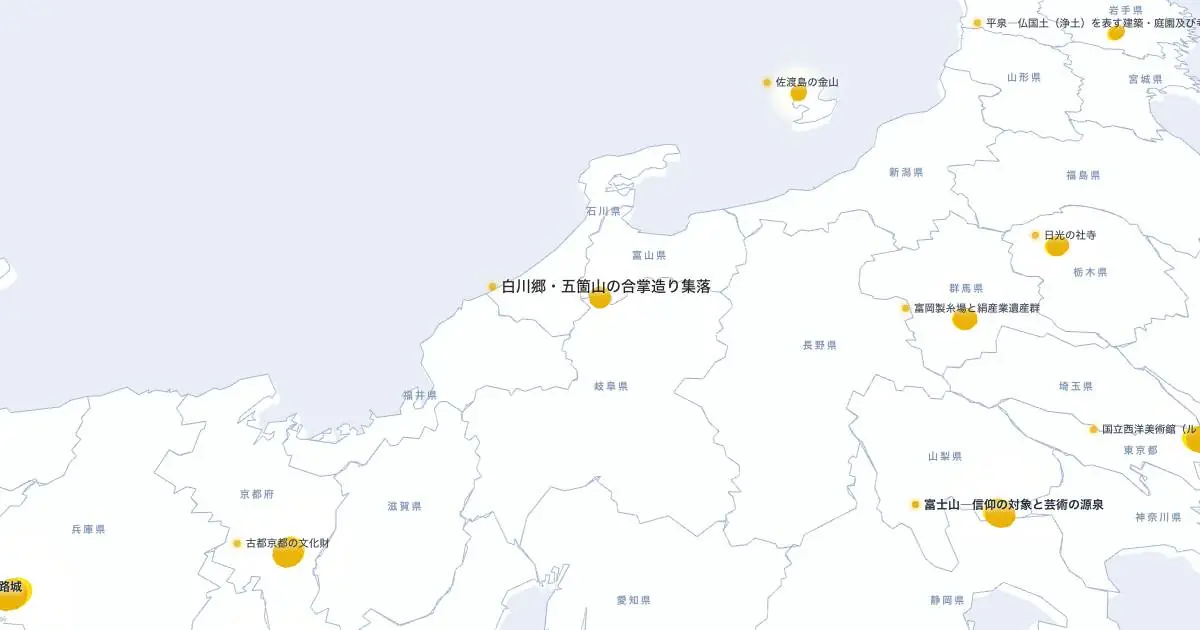 白川郷・五箇山の合掌造り集落の位置を示す3D日本地図